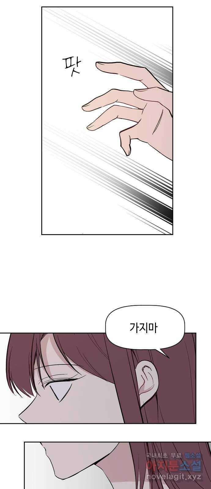 거래하실래요? 74화 64