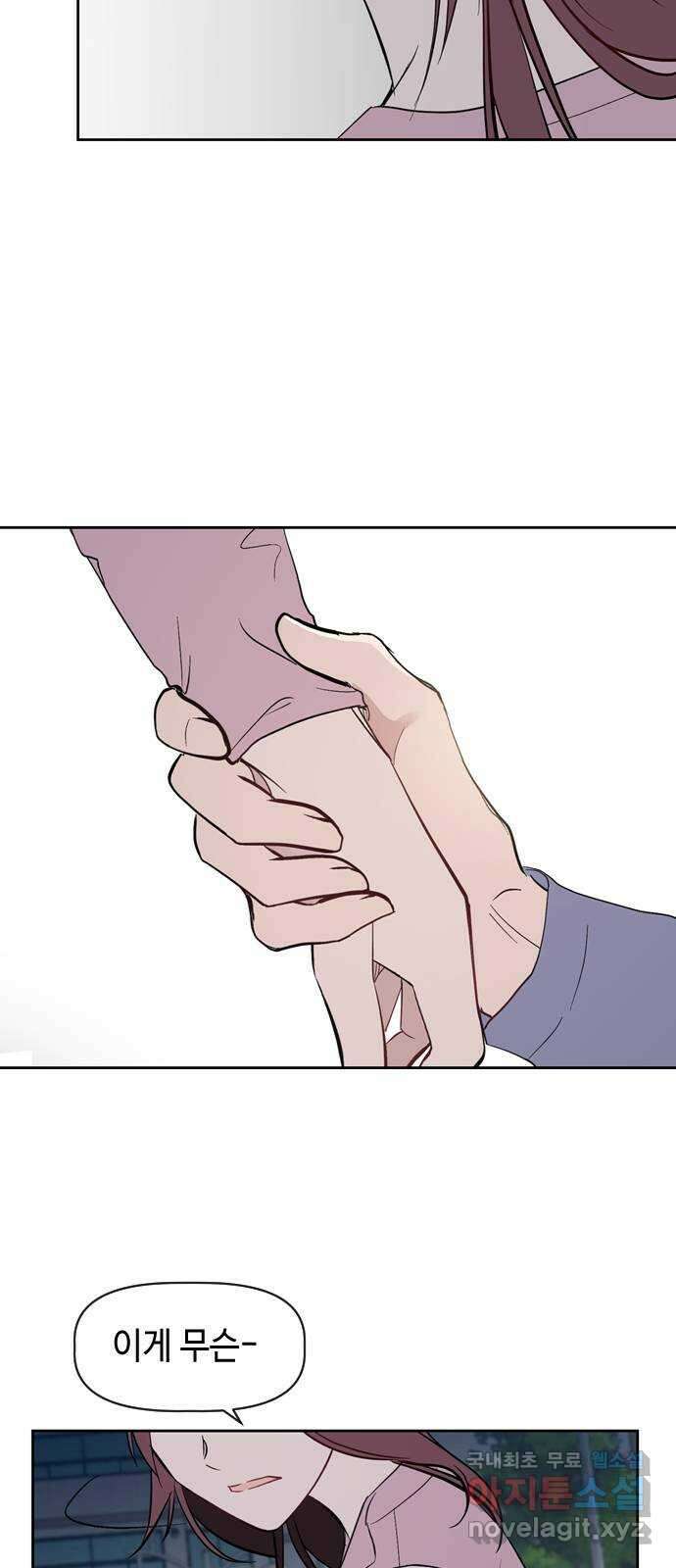 거래하실래요? 74화 65