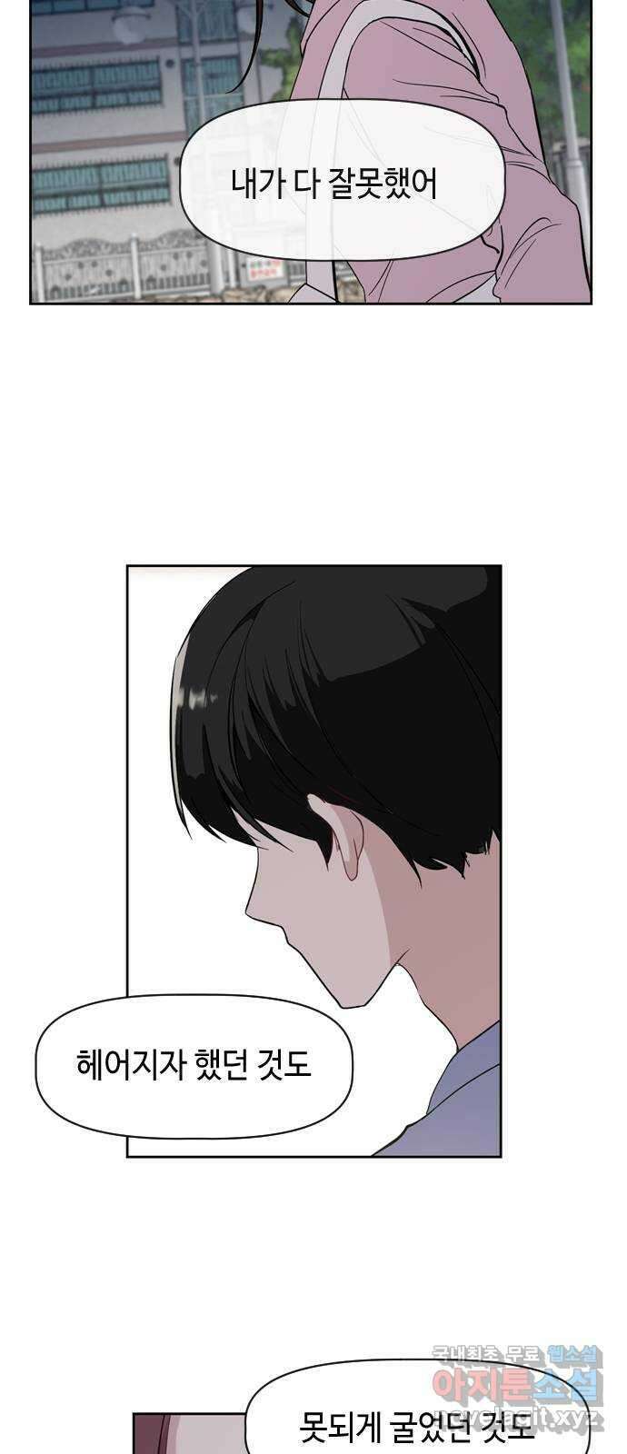 거래하실래요? 74화 66