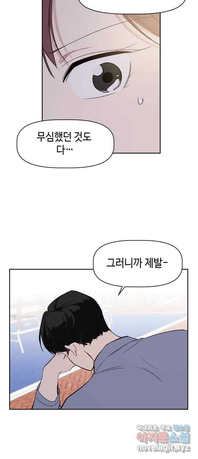 거래하실래요? 74화 67
