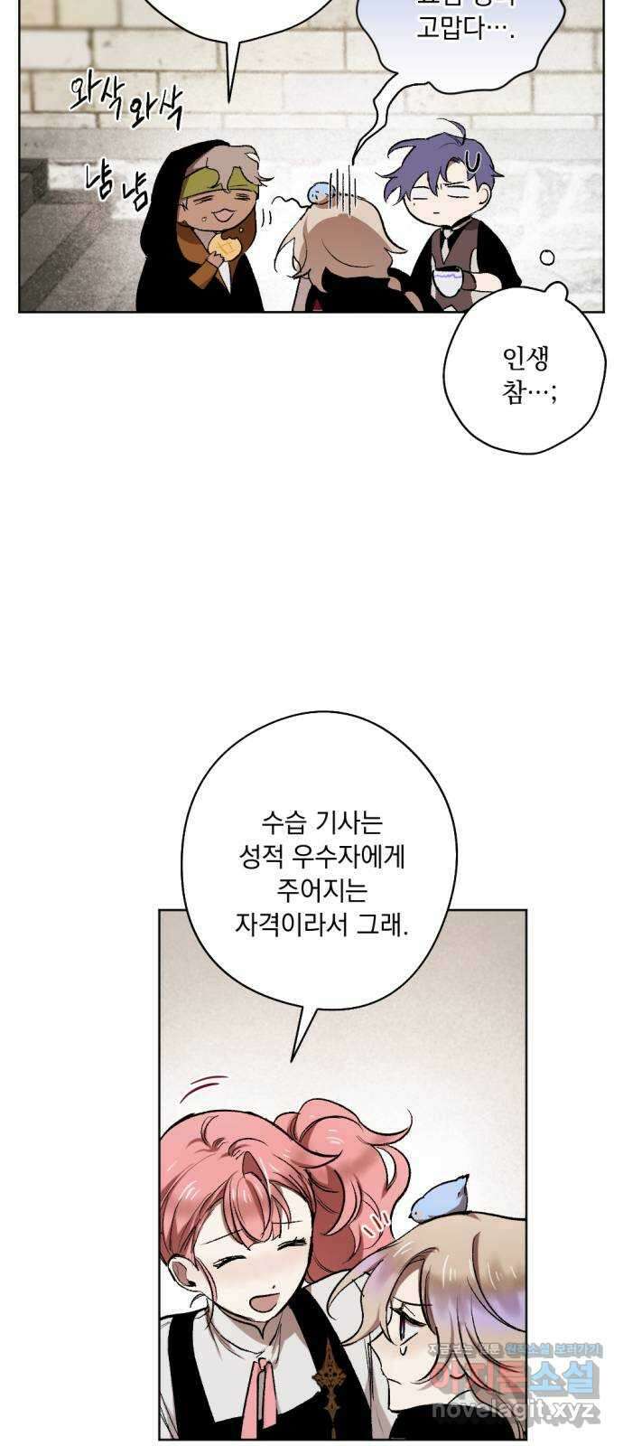마왕의 고백 36화 동쪽에서 울린 비명 2 3