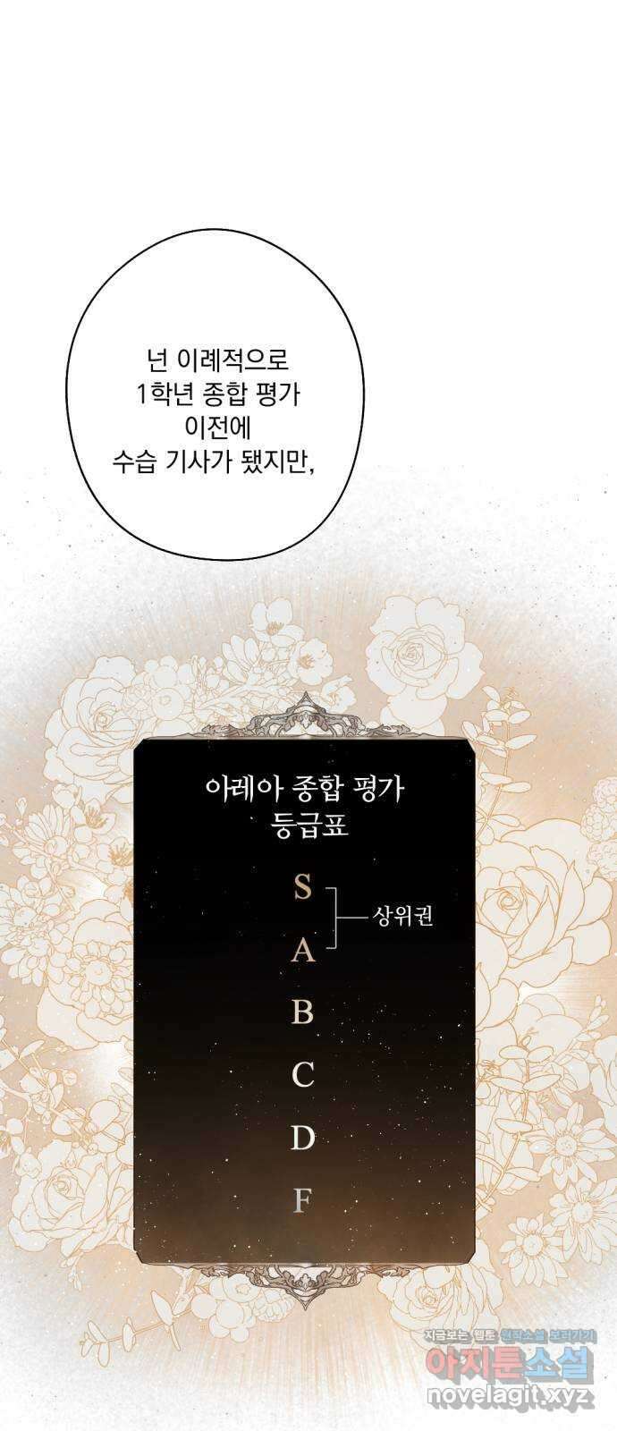 마왕의 고백 36화 동쪽에서 울린 비명 2 4