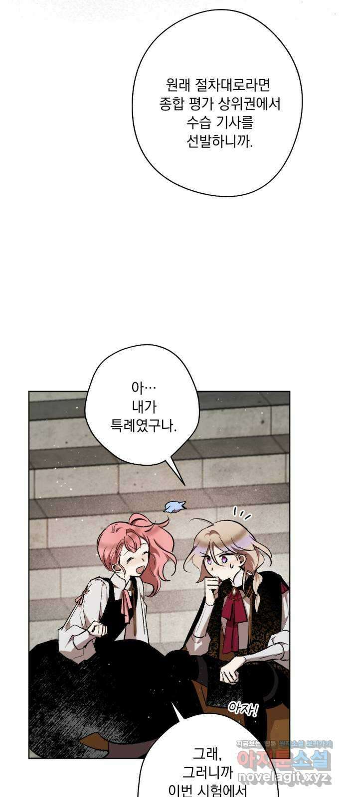 마왕의 고백 36화 동쪽에서 울린 비명 2 5