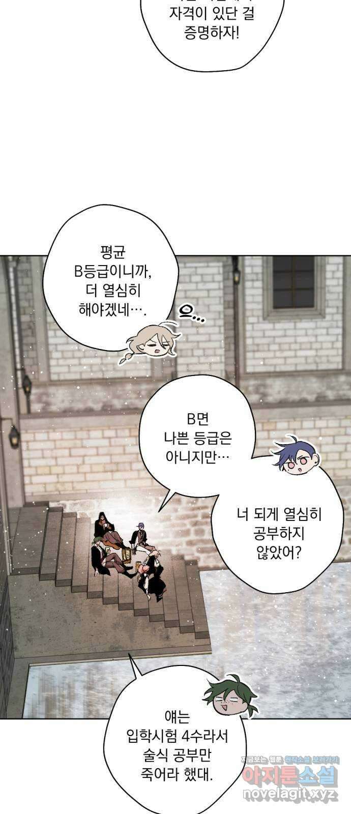 마왕의 고백 36화 동쪽에서 울린 비명 2 6