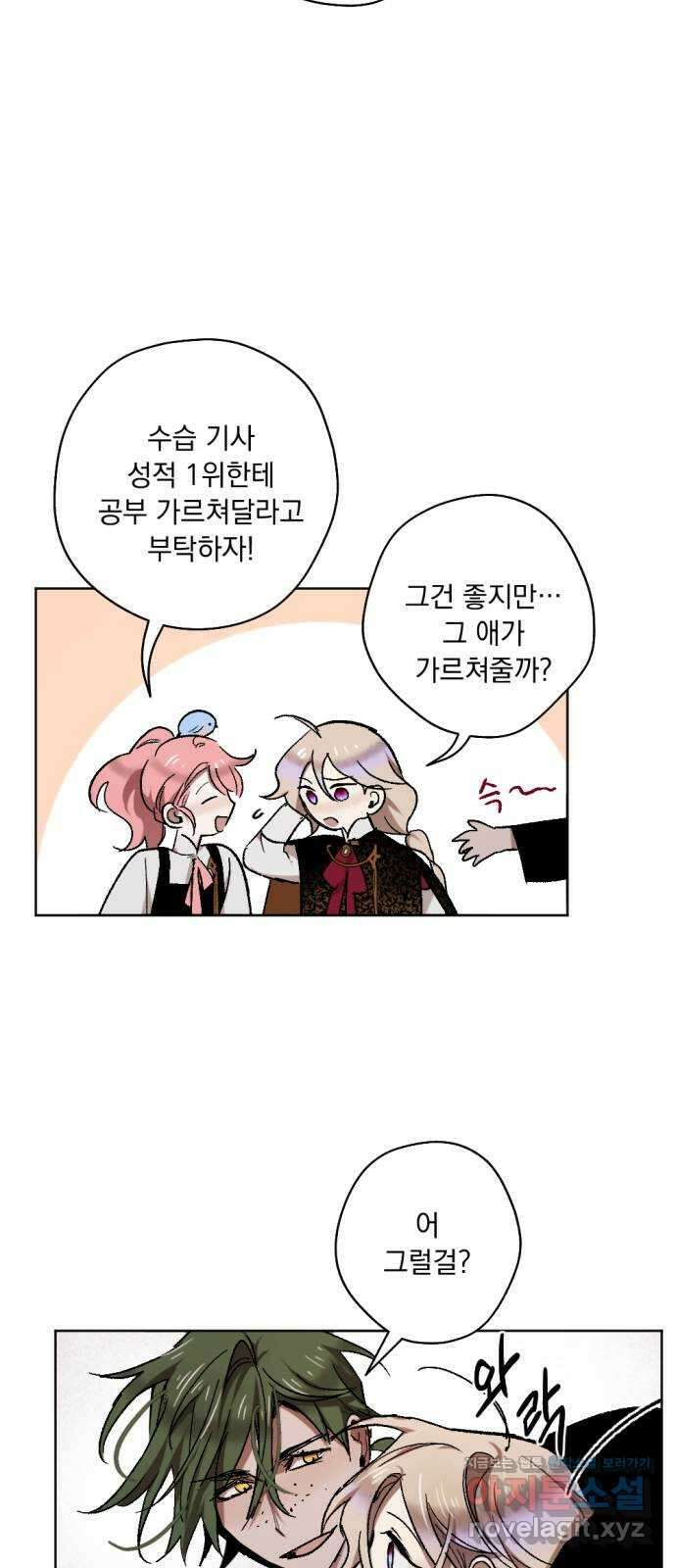 마왕의 고백 36화 동쪽에서 울린 비명 2 7