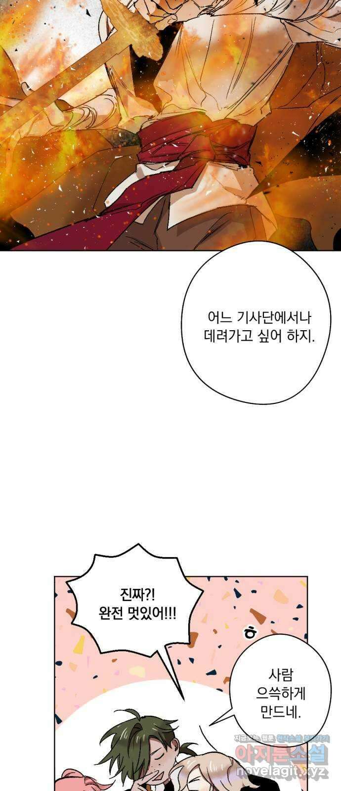 마왕의 고백 36화 동쪽에서 울린 비명 2 9