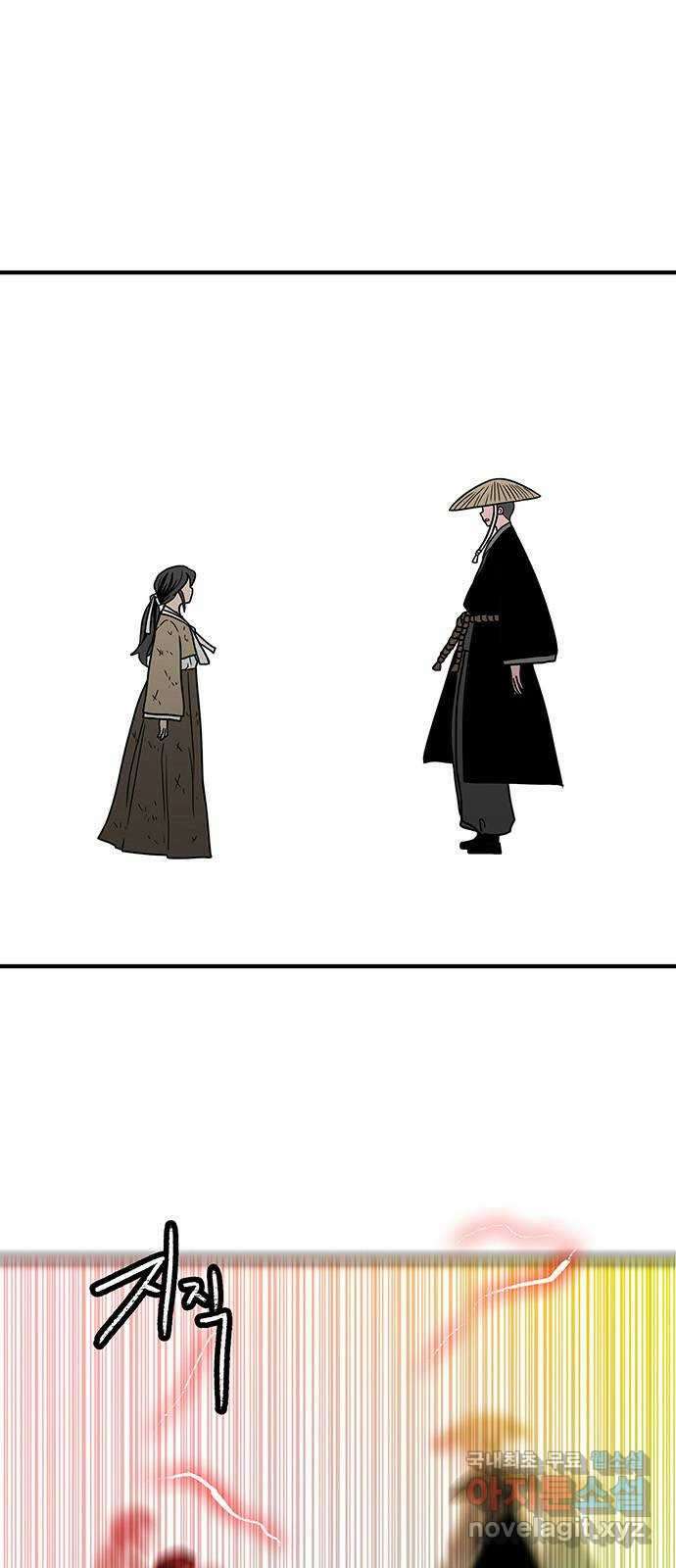 생존고백 52화. 너의 이름은 1