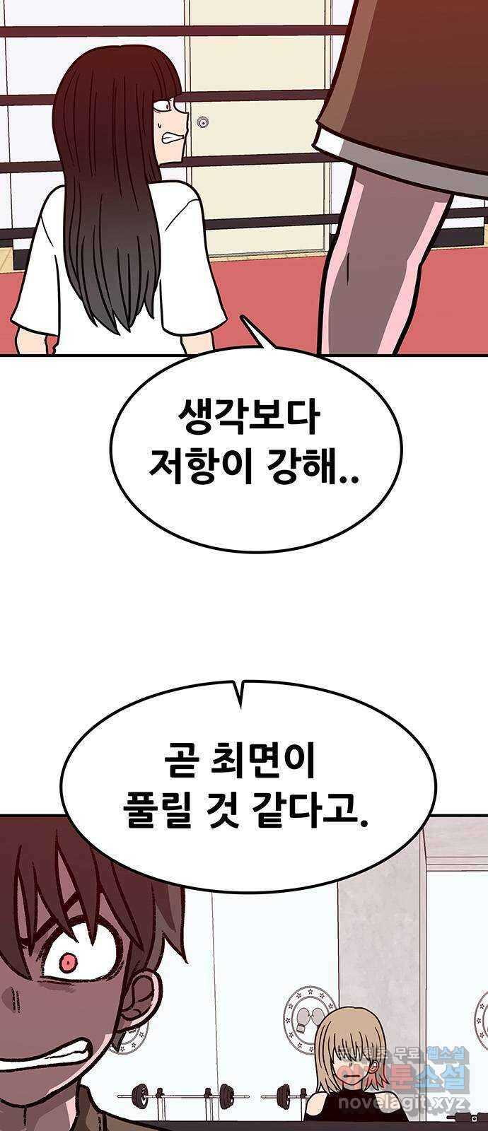 생존고백 52화. 너의 이름은 6