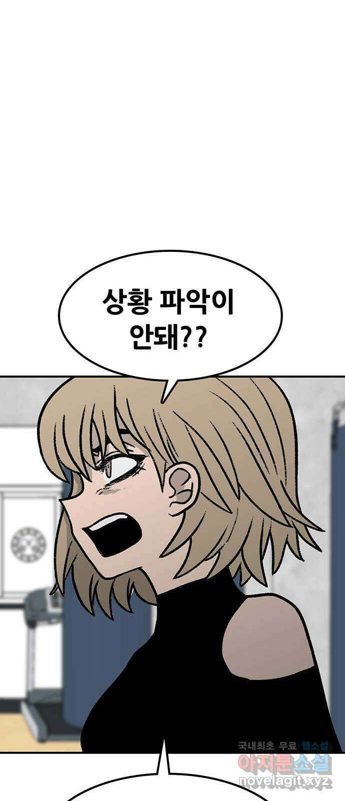 생존고백 52화. 너의 이름은 14