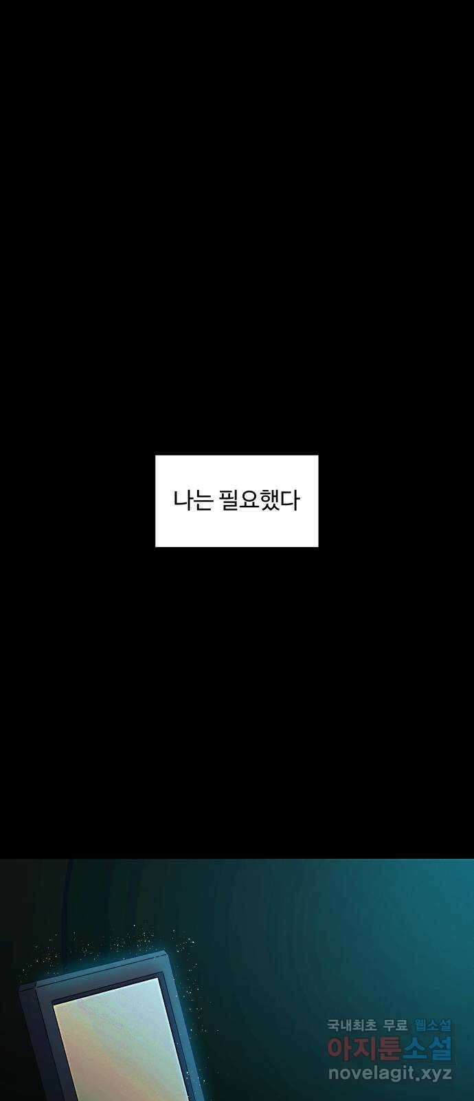철수와 영희 이야기 49화 1