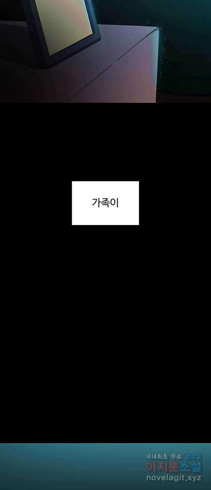 철수와 영희 이야기 49화 2