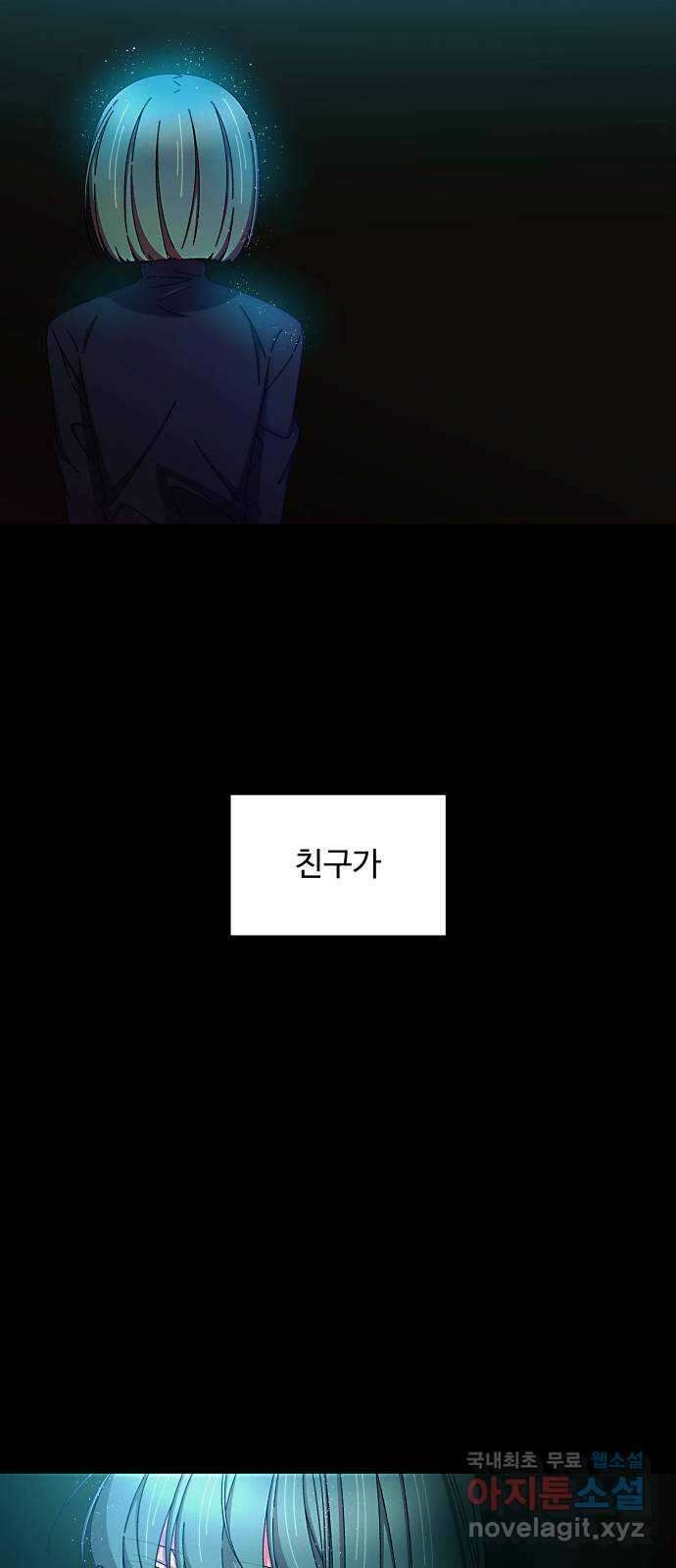 철수와 영희 이야기 49화 3