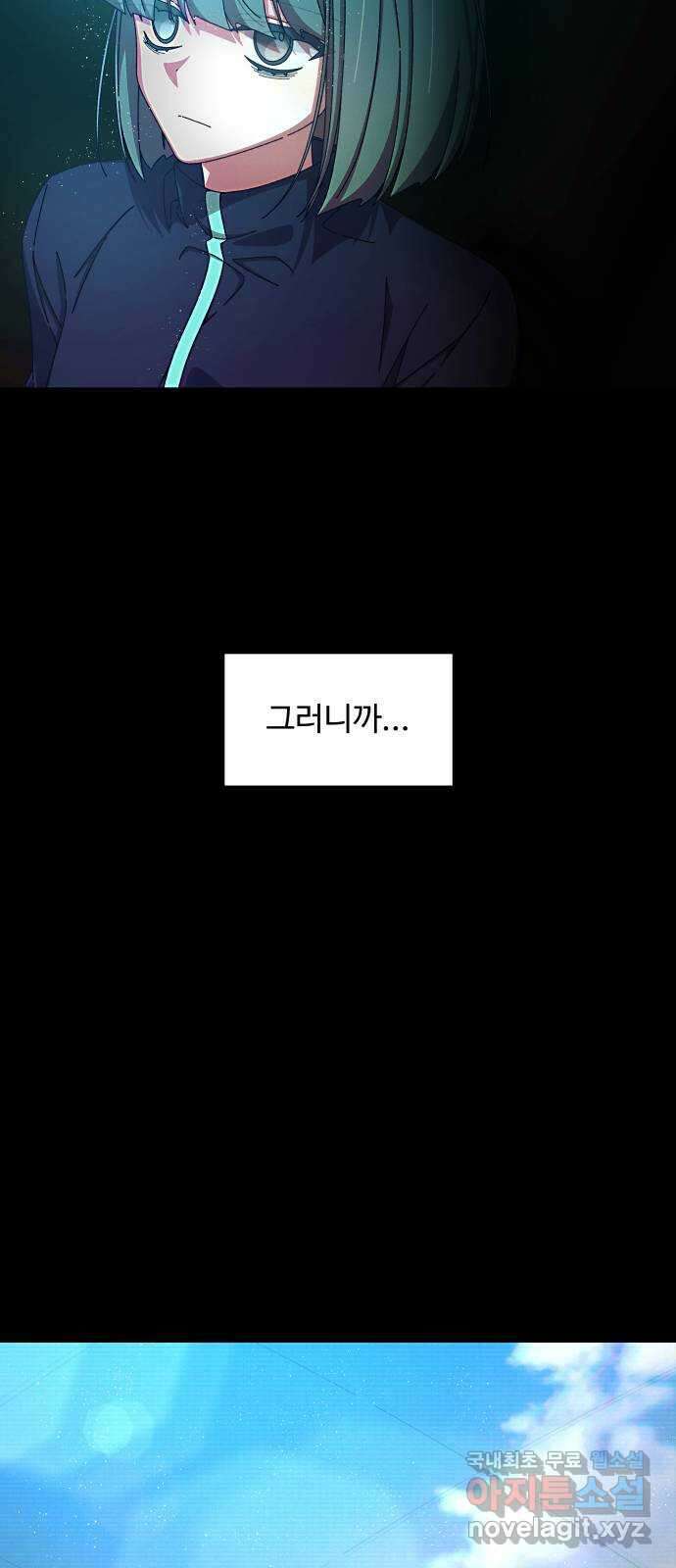 철수와 영희 이야기 49화 4