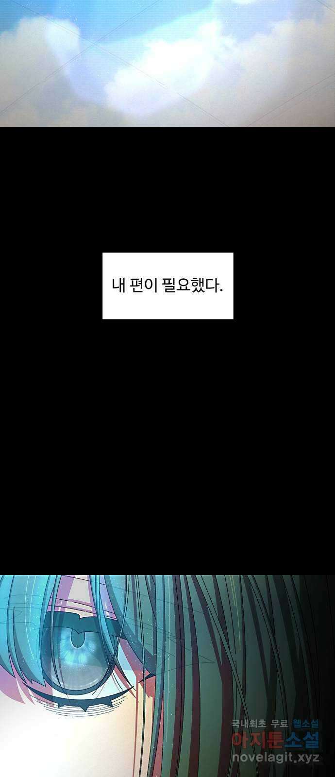 철수와 영희 이야기 49화 5