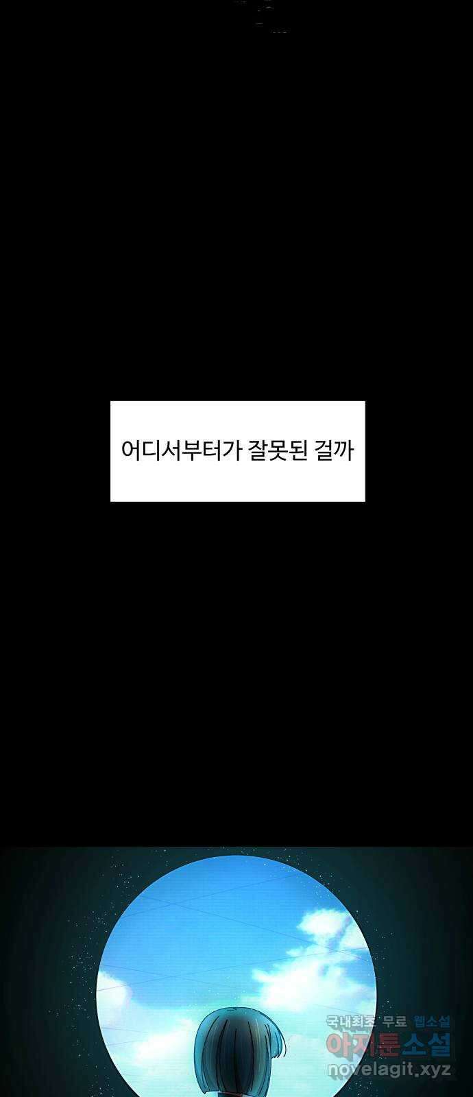 철수와 영희 이야기 49화 8