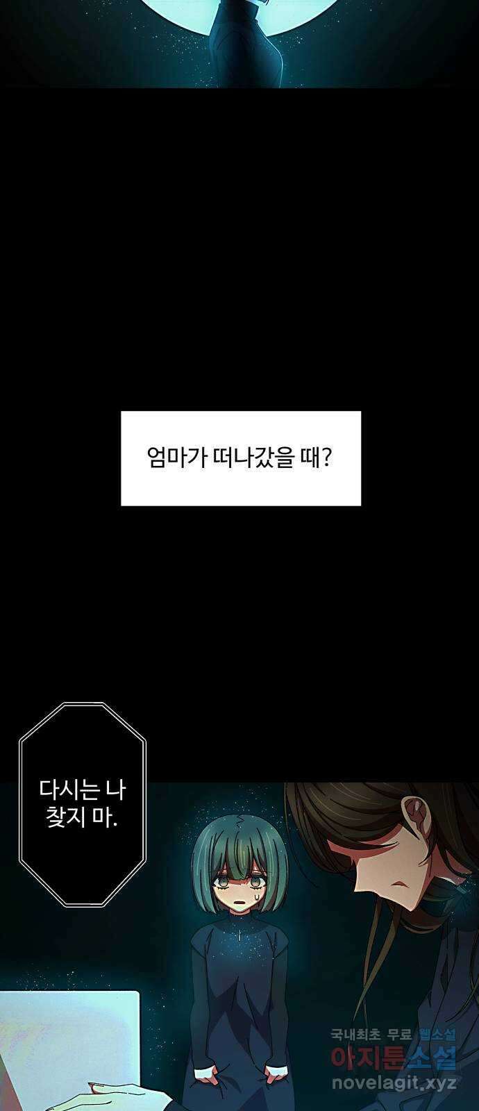 철수와 영희 이야기 49화 9