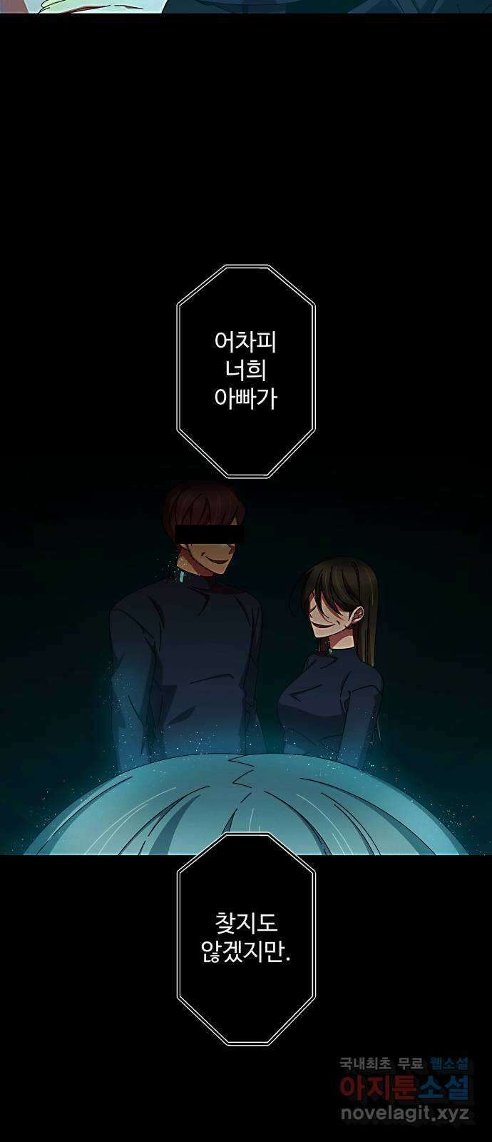 철수와 영희 이야기 49화 10