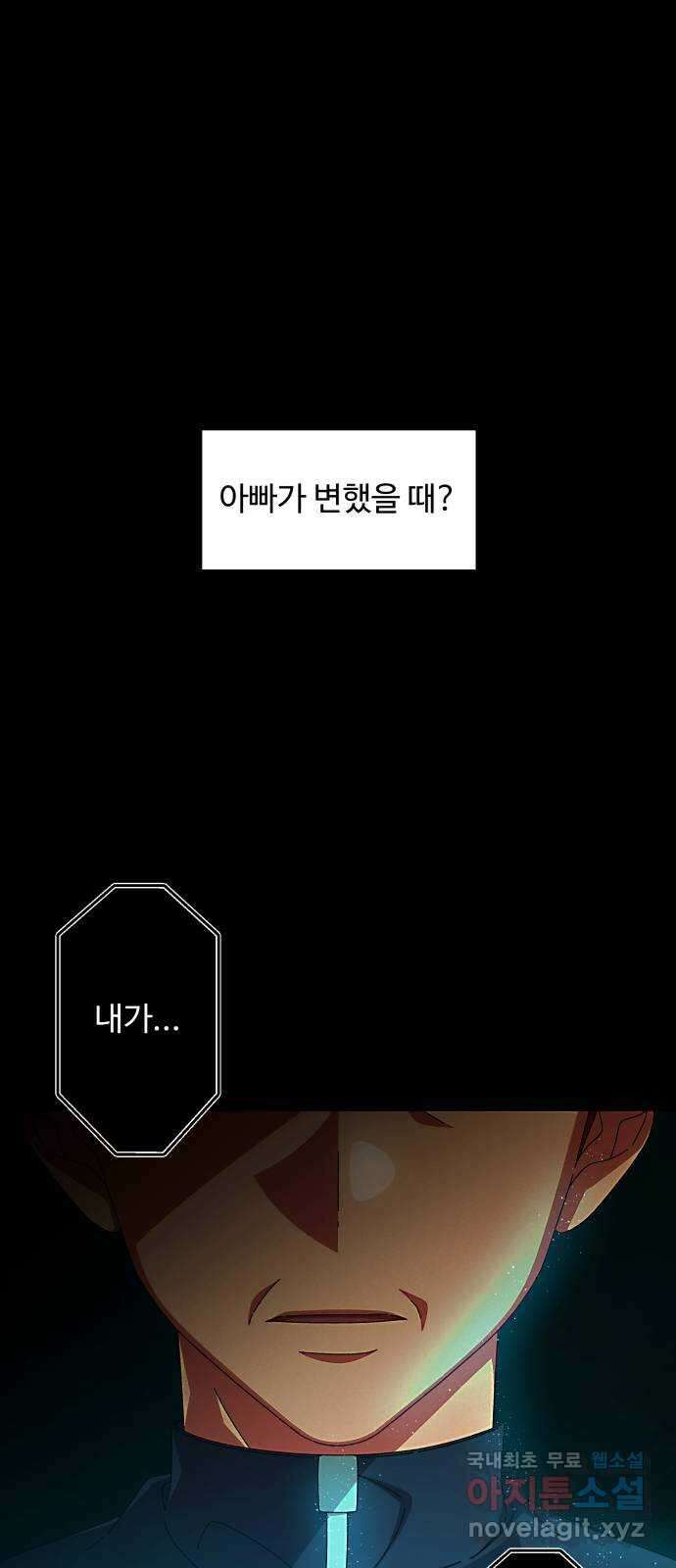 철수와 영희 이야기 49화 11