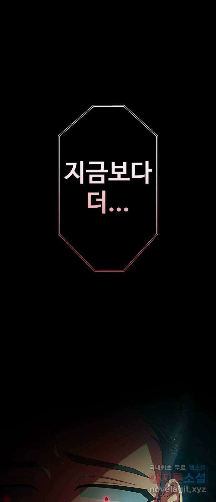 철수와 영희 이야기 49화 13