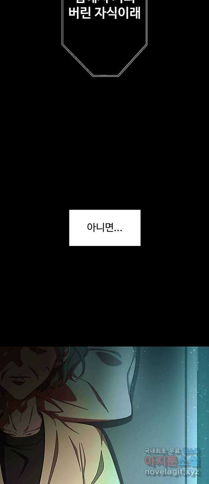 철수와 영희 이야기 49화 17