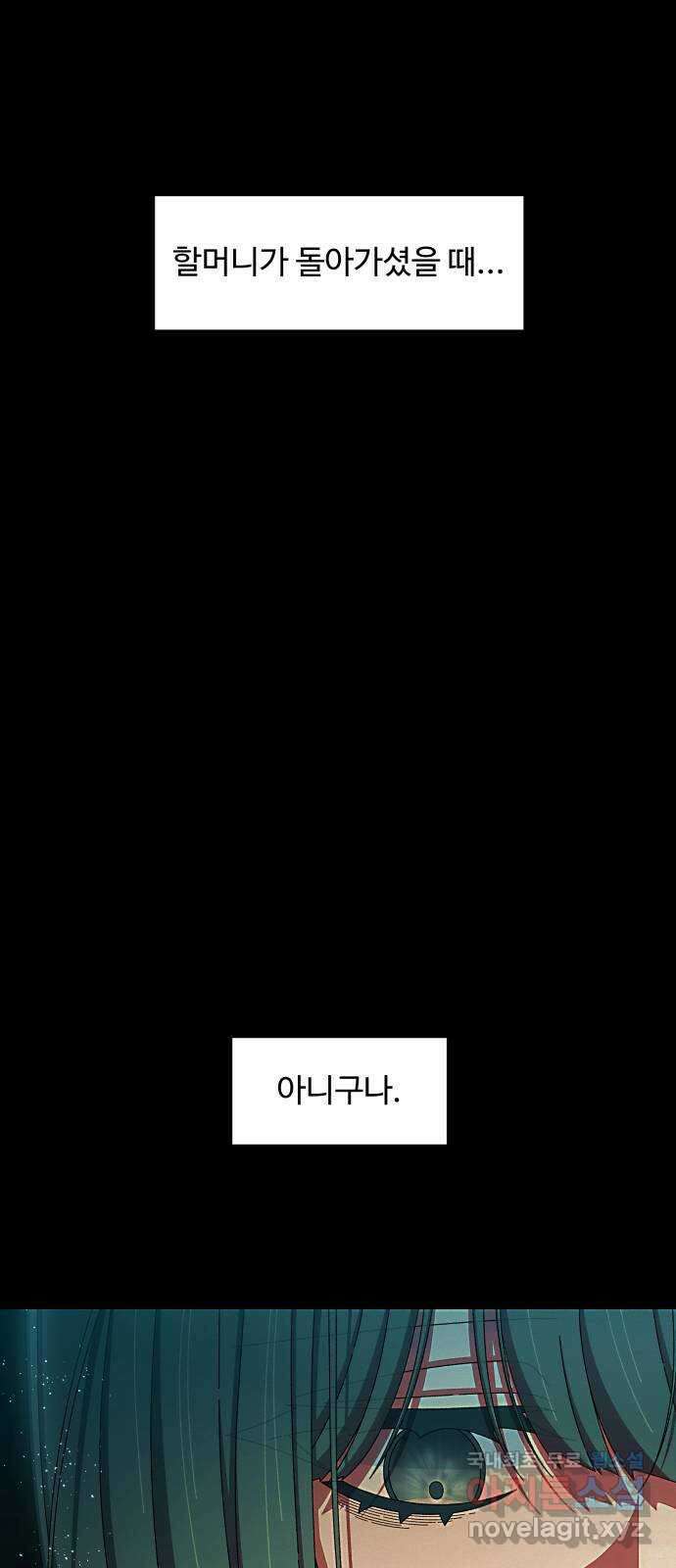 철수와 영희 이야기 49화 19