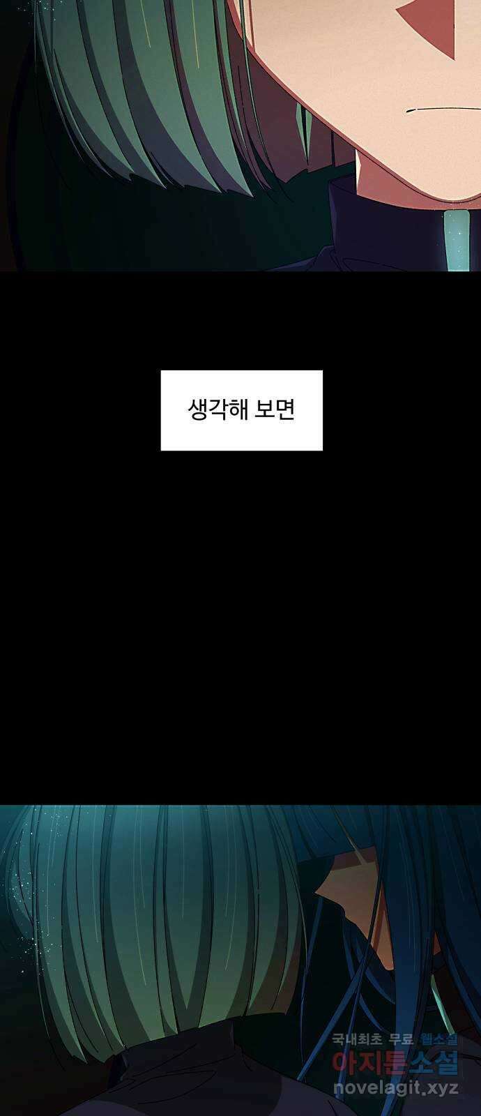 철수와 영희 이야기 49화 20