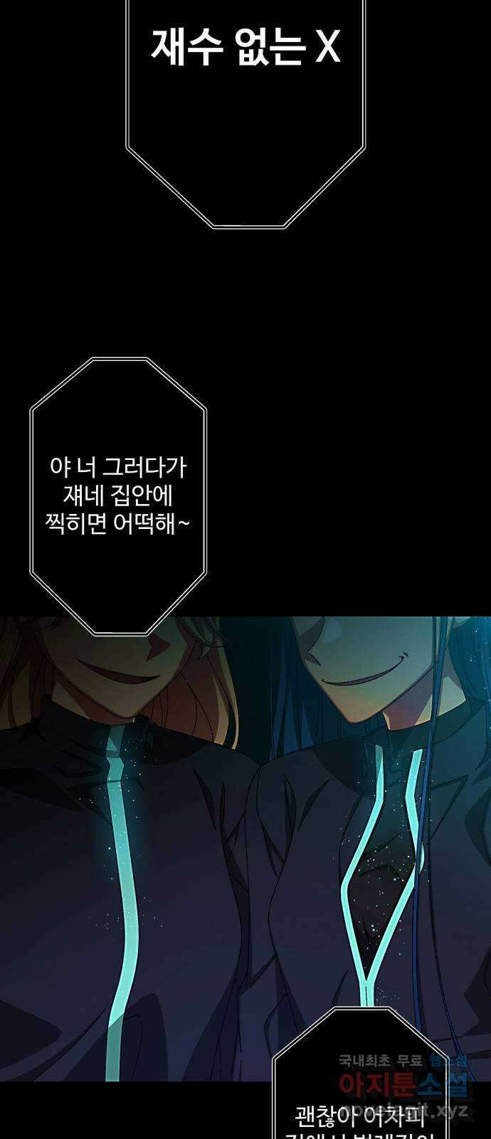 철수와 영희 이야기 49화 22