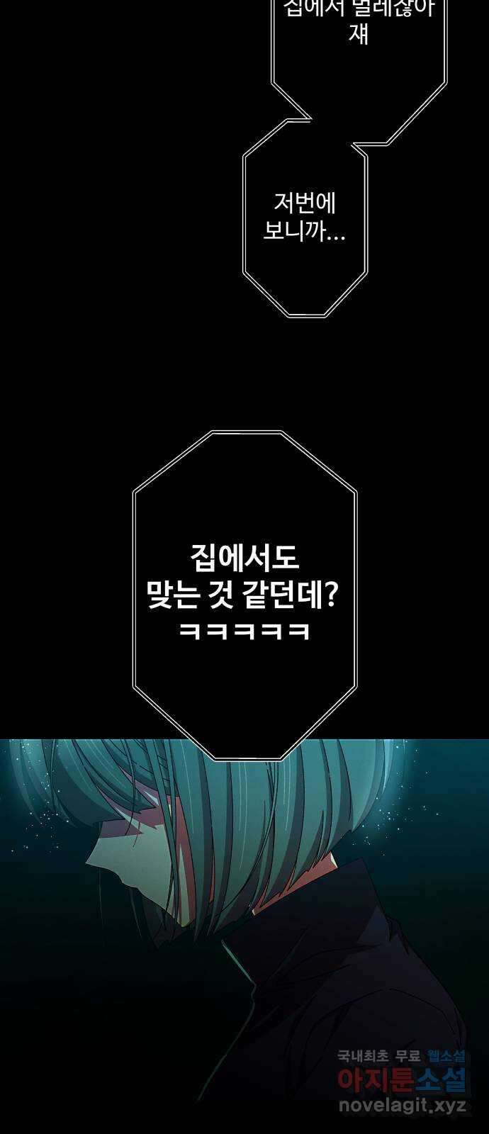 철수와 영희 이야기 49화 23
