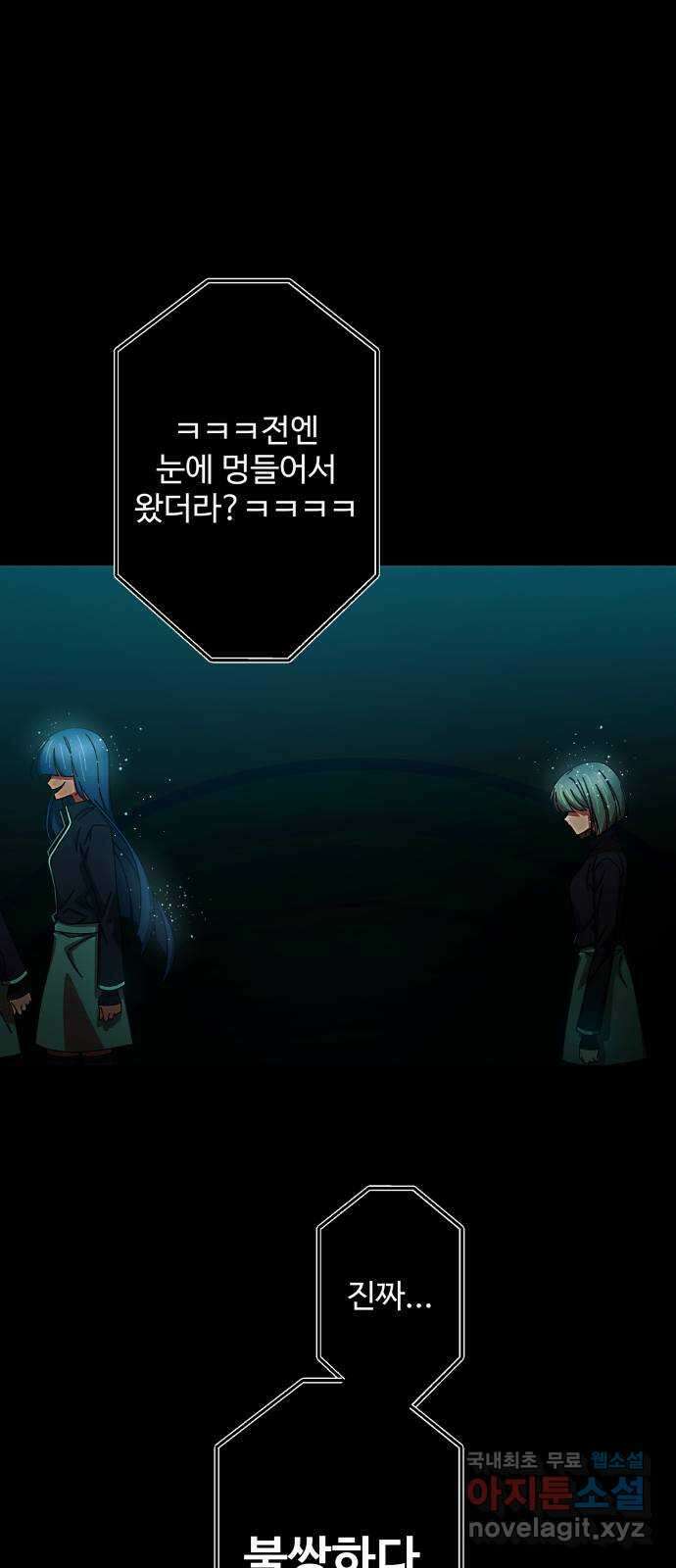 철수와 영희 이야기 49화 24