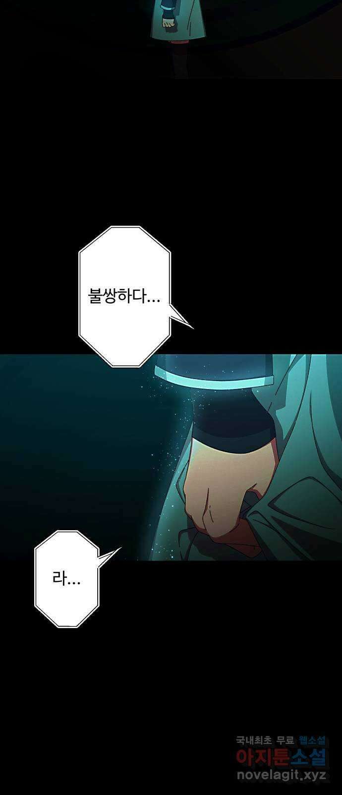 철수와 영희 이야기 49화 26