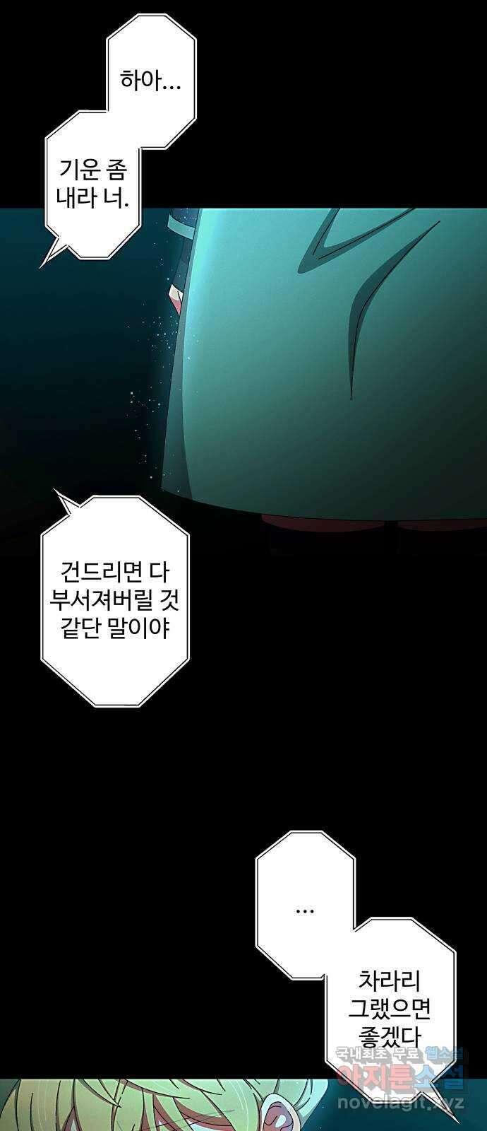 철수와 영희 이야기 49화 29