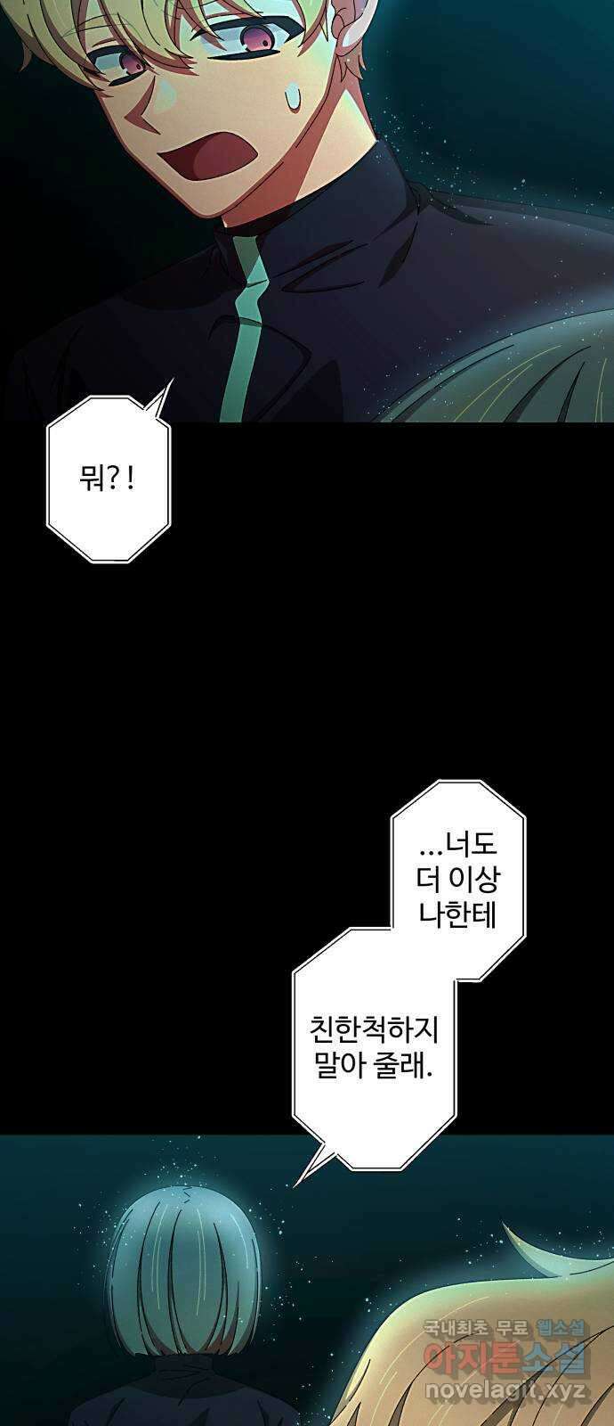 철수와 영희 이야기 49화 30
