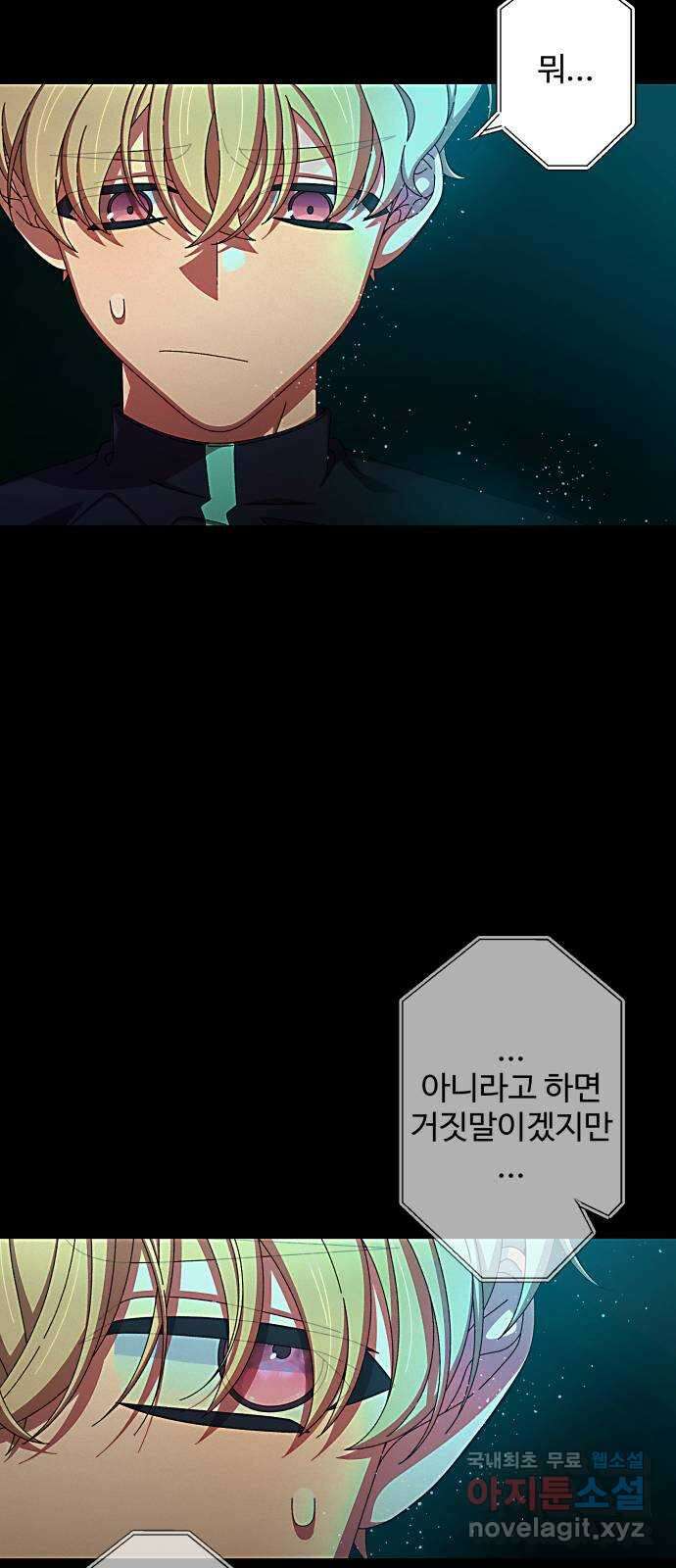 철수와 영희 이야기 49화 33
