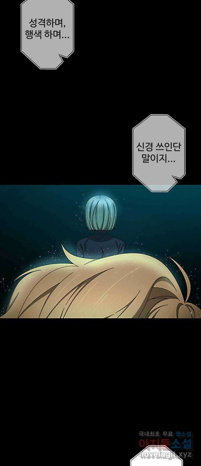 철수와 영희 이야기 49화 34