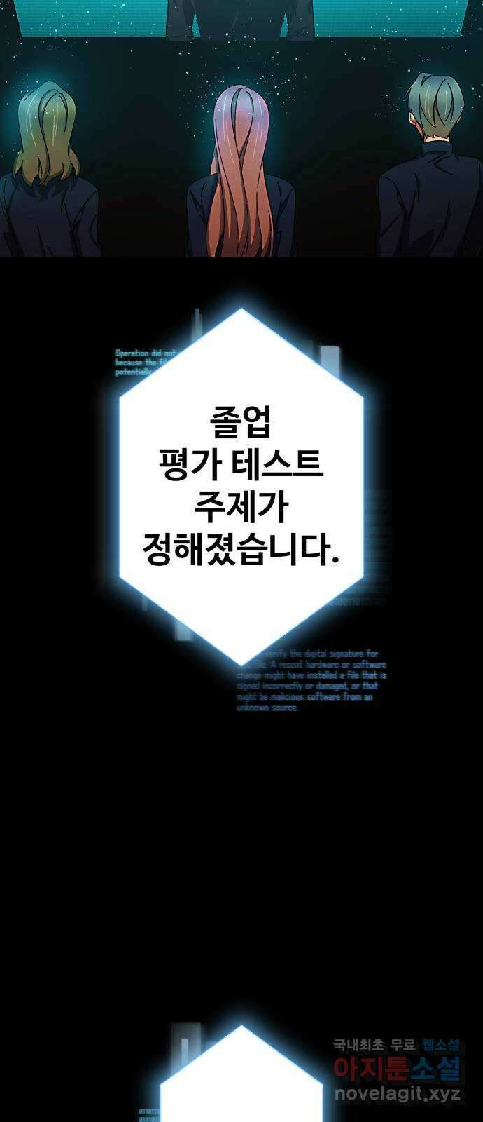철수와 영희 이야기 49화 40