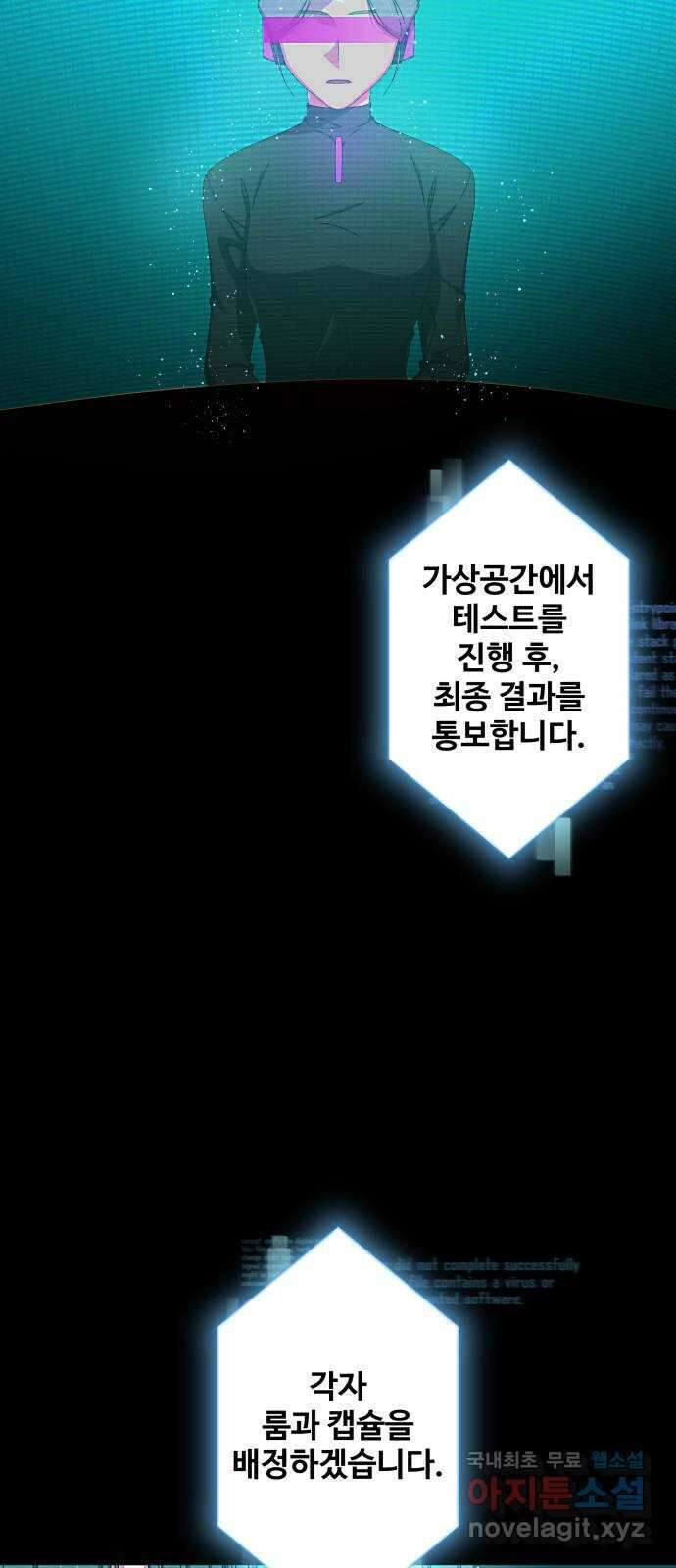 철수와 영희 이야기 49화 43