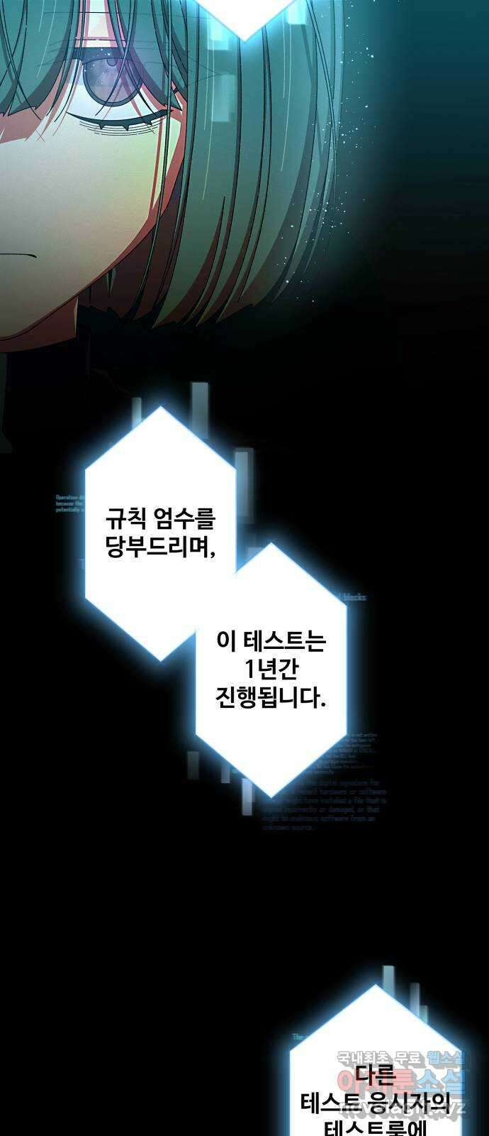 철수와 영희 이야기 49화 44