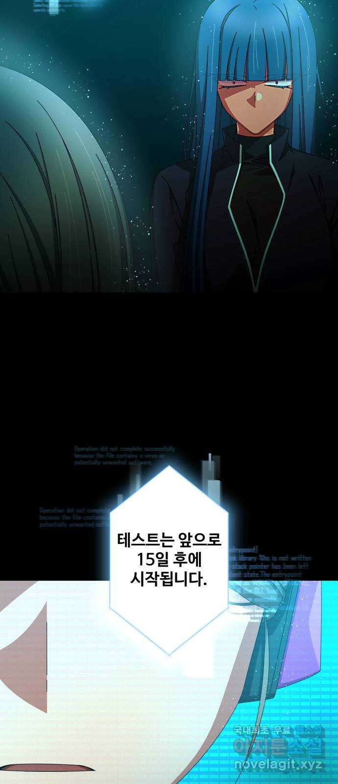 철수와 영희 이야기 49화 46