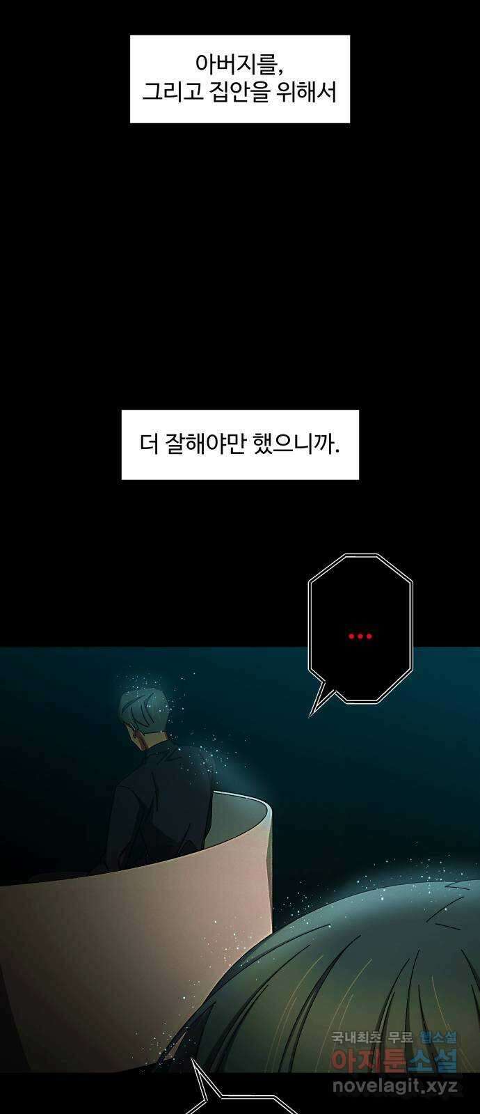 철수와 영희 이야기 49화 50