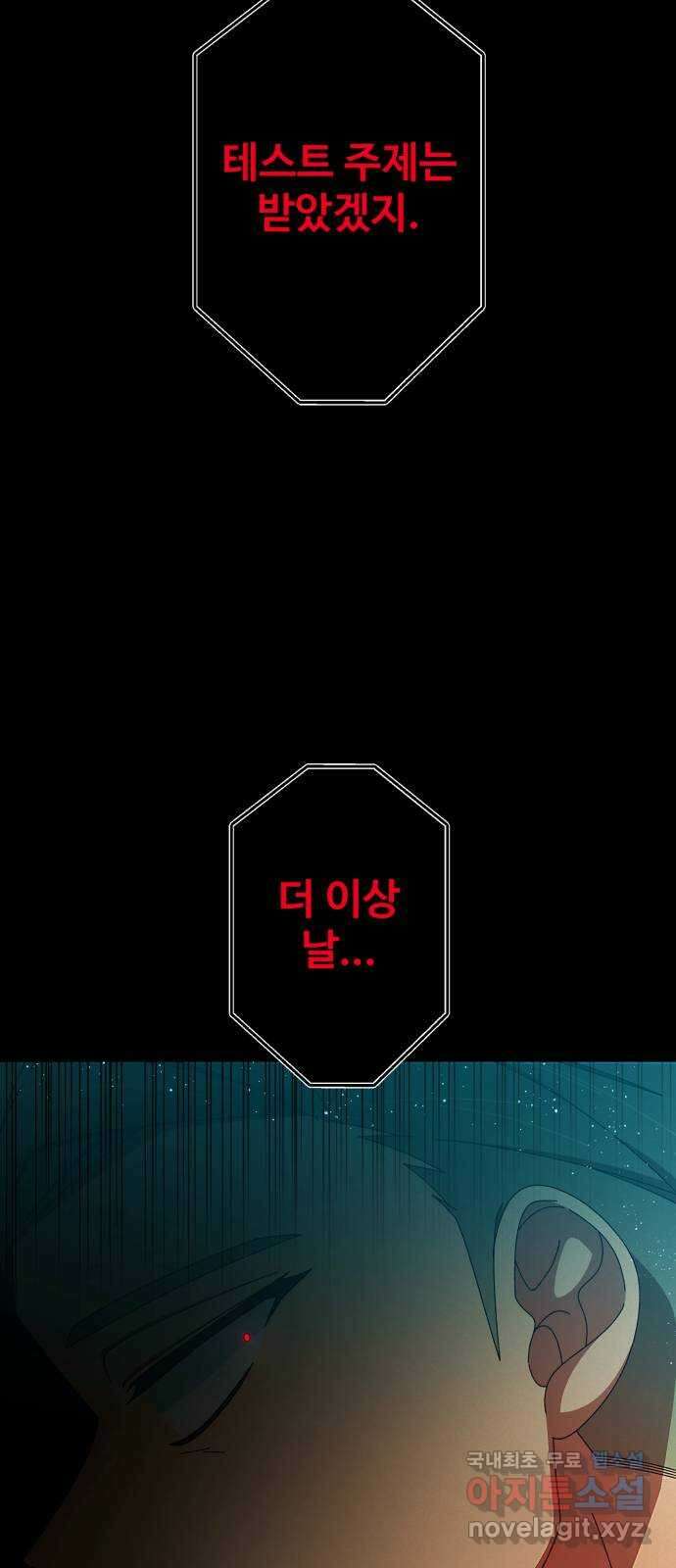 철수와 영희 이야기 49화 51