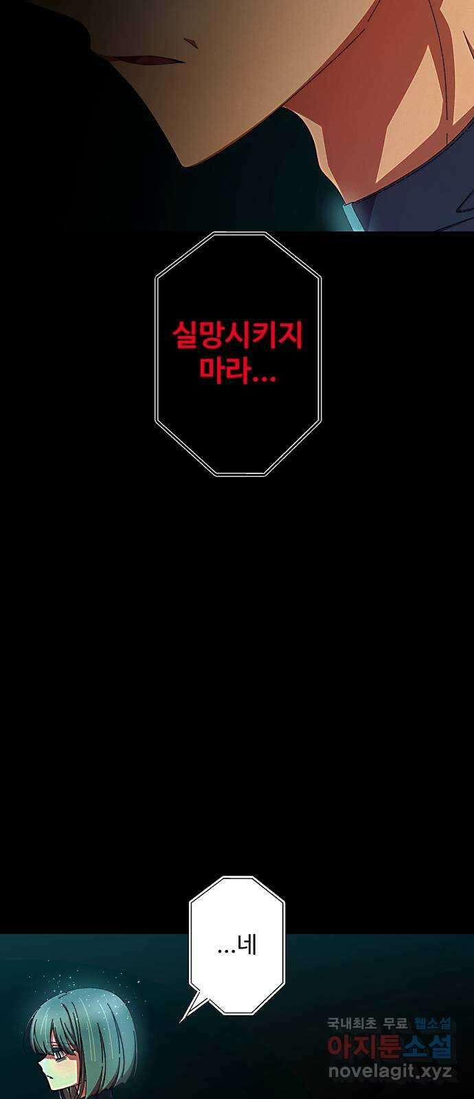 철수와 영희 이야기 49화 52