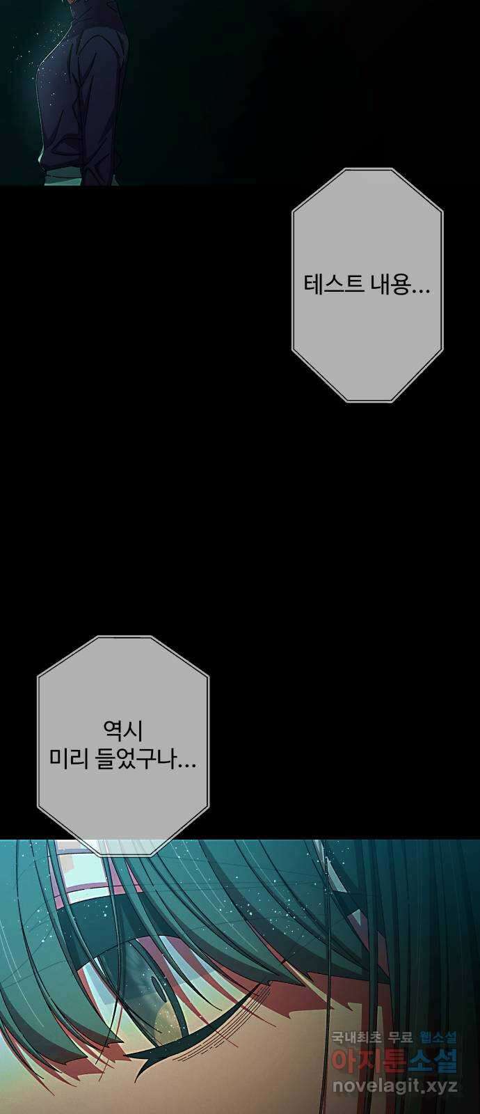 철수와 영희 이야기 49화 53