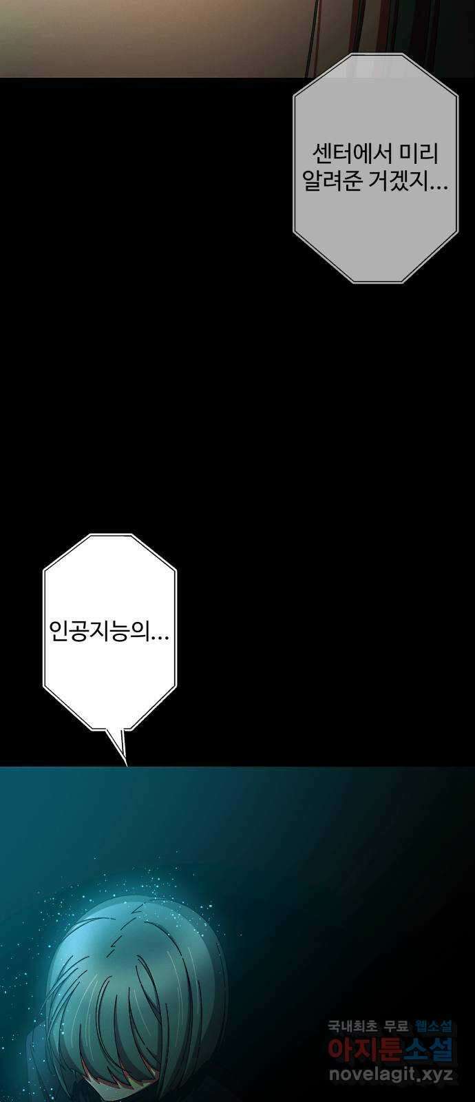 철수와 영희 이야기 49화 54