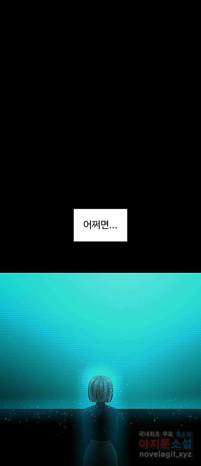 철수와 영희 이야기 49화 56