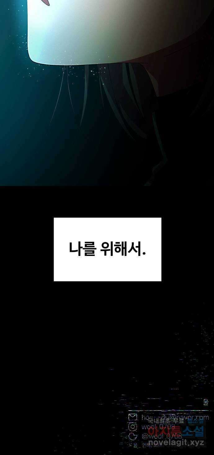 철수와 영희 이야기 49화 61
