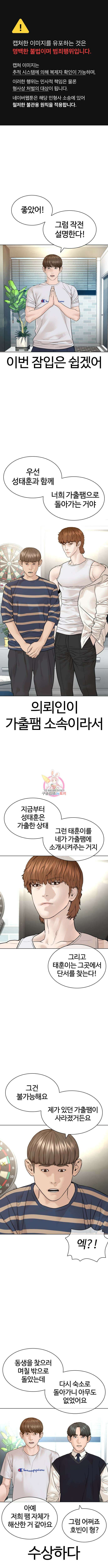 싸움독학 162화 1