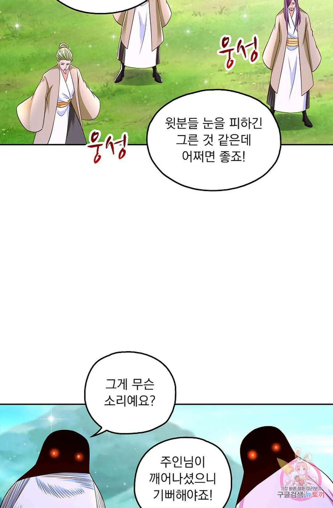 Retry: 다시 한번 최강 신선으로 629화 4
