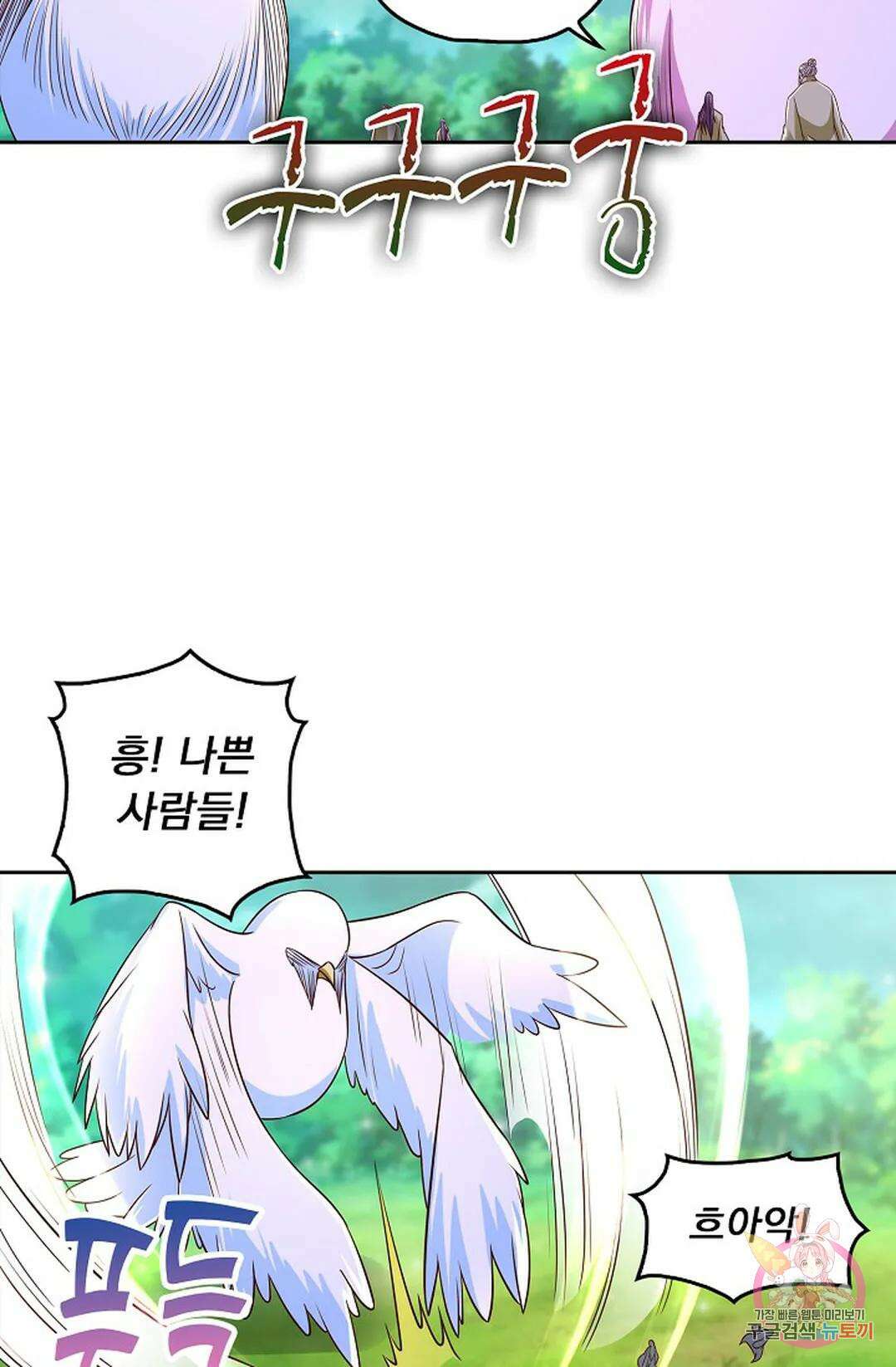 Retry: 다시 한번 최강 신선으로 629화 5