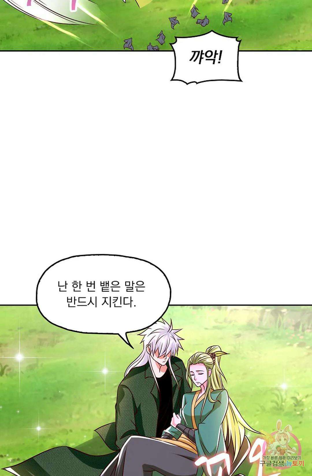 Retry: 다시 한번 최강 신선으로 629화 6