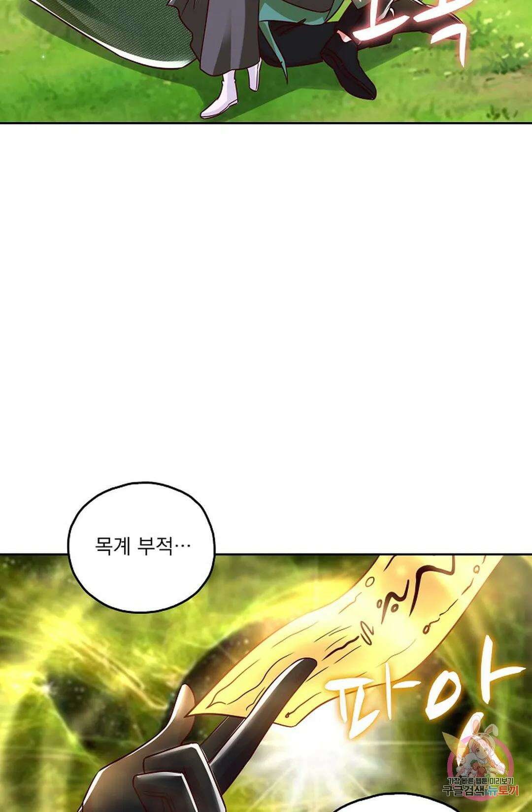 Retry: 다시 한번 최강 신선으로 629화 7